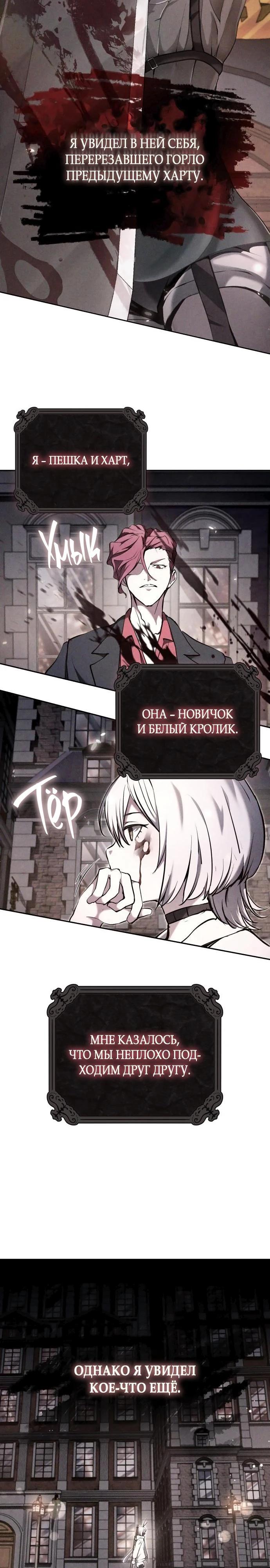 Глава 39 - страница 7