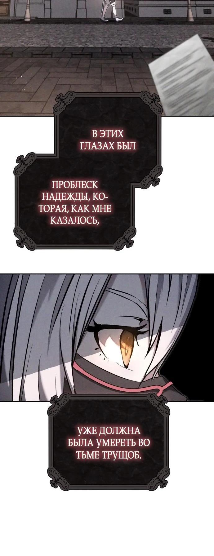 Глава 39 - страница 8