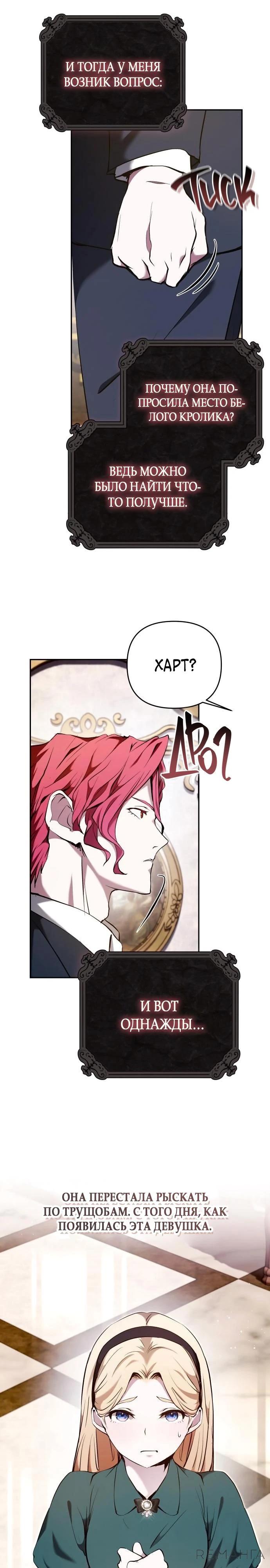 Глава 39 - страница 9