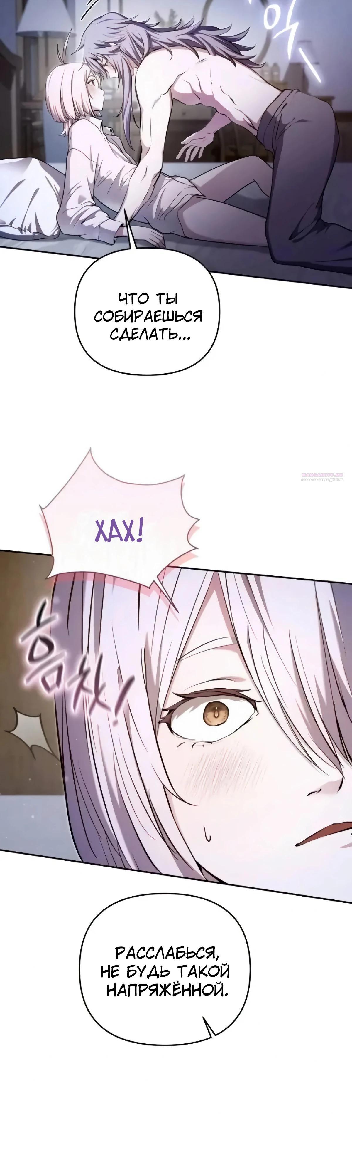 Глава 44 - страница 10