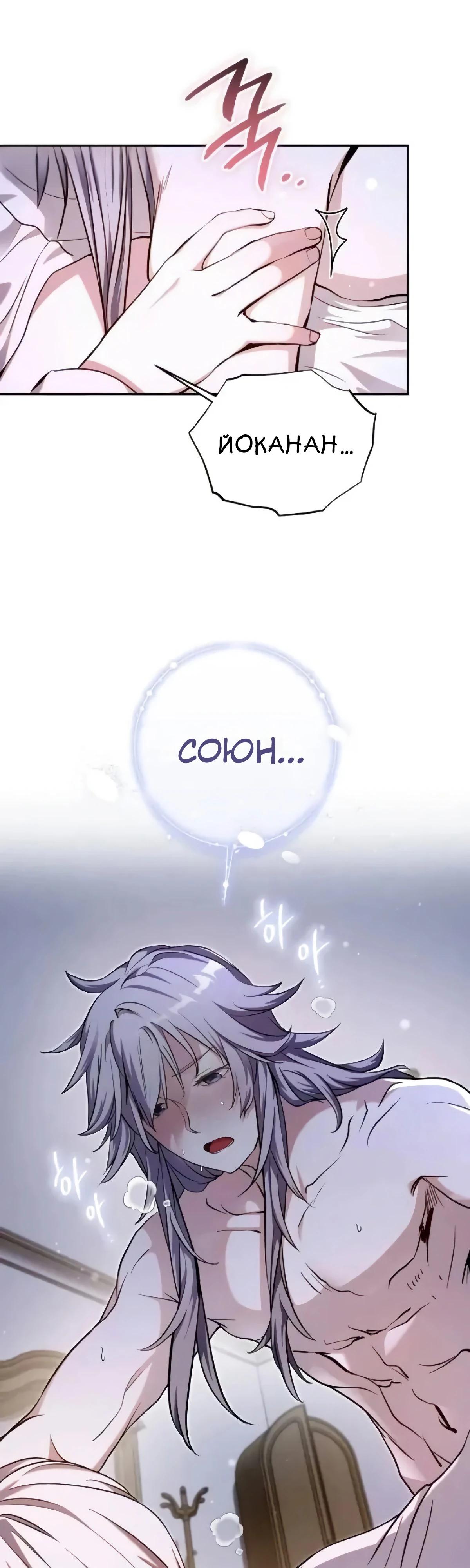 Глава 44 - страница 11