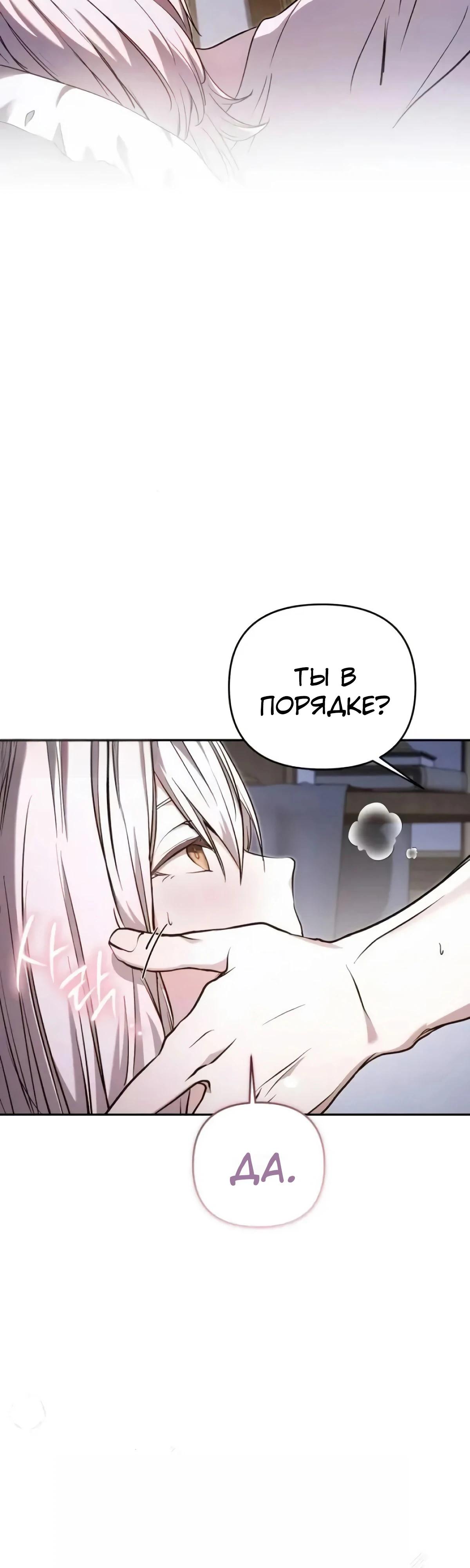 Глава 44 - страница 12