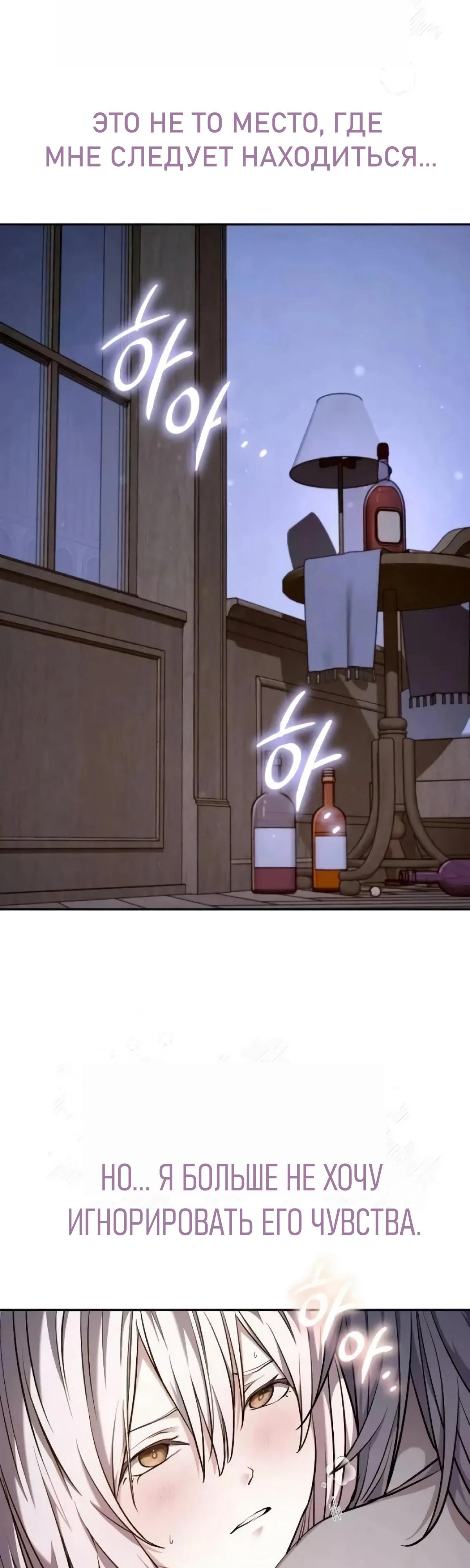 Глава 44 - страница 13