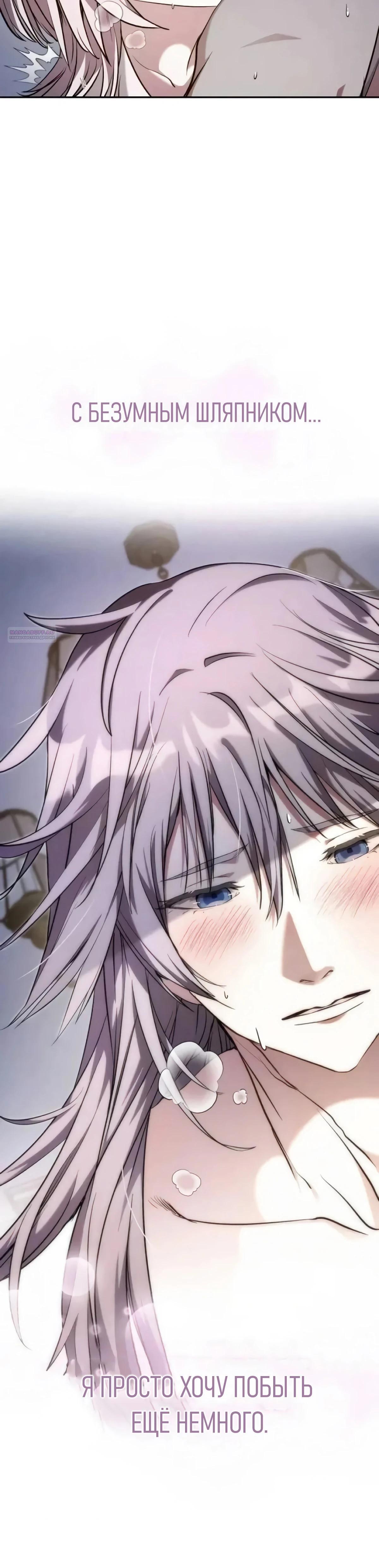 Глава 44 - страница 14