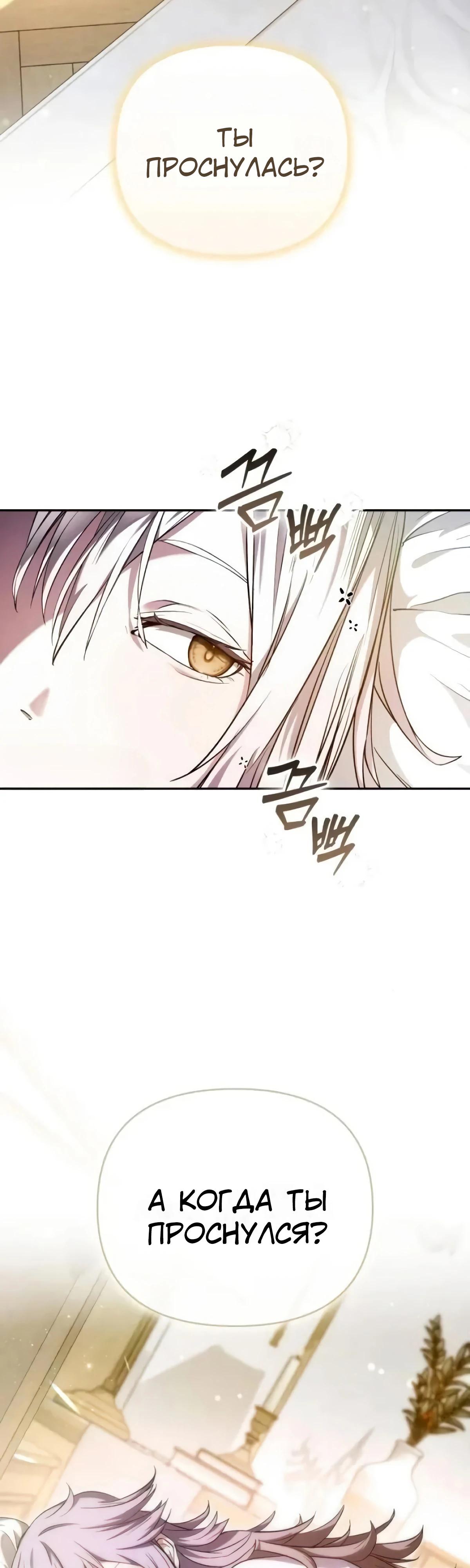 Глава 44 - страница 16