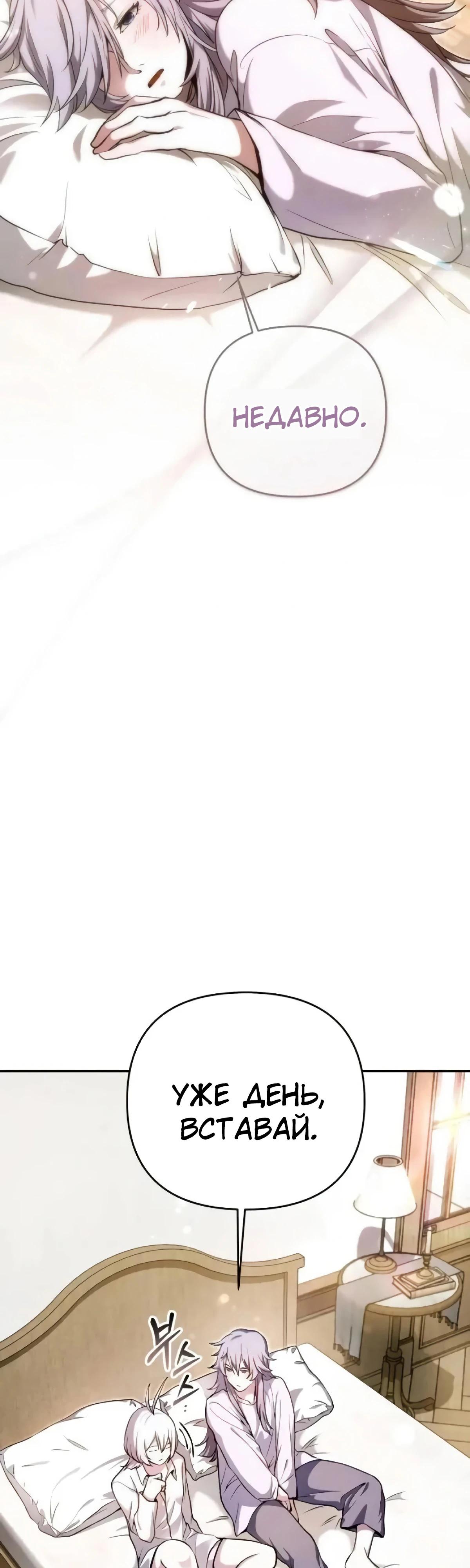 Глава 44 - страница 17