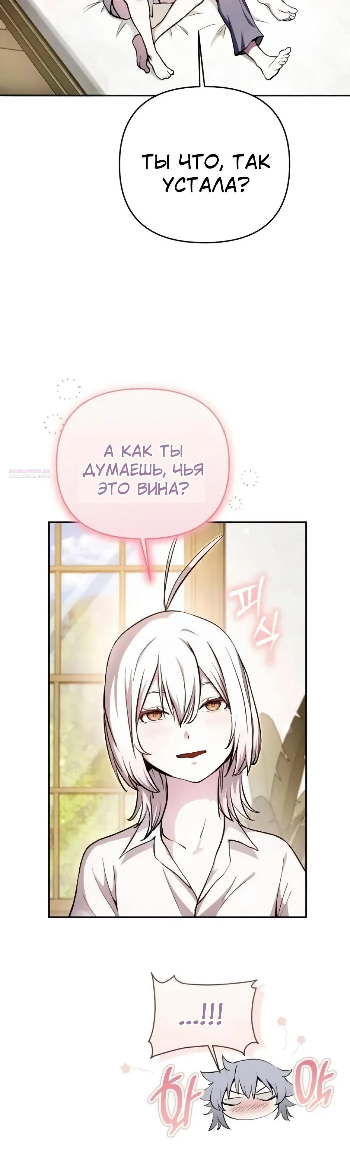 Глава 44 - страница 18