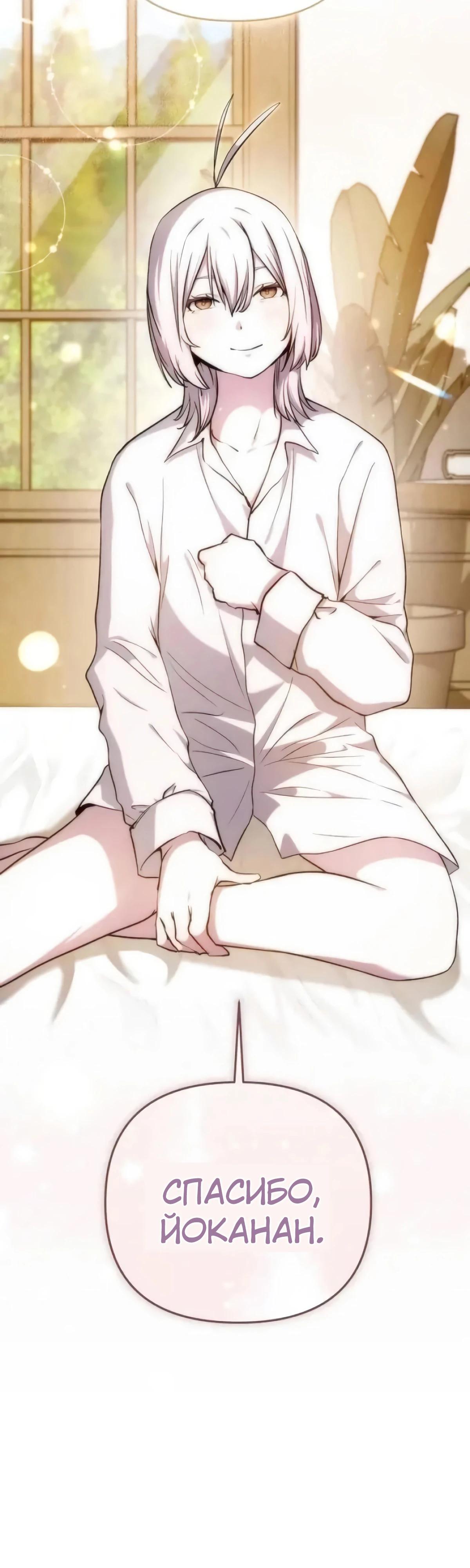 Глава 44 - страница 20