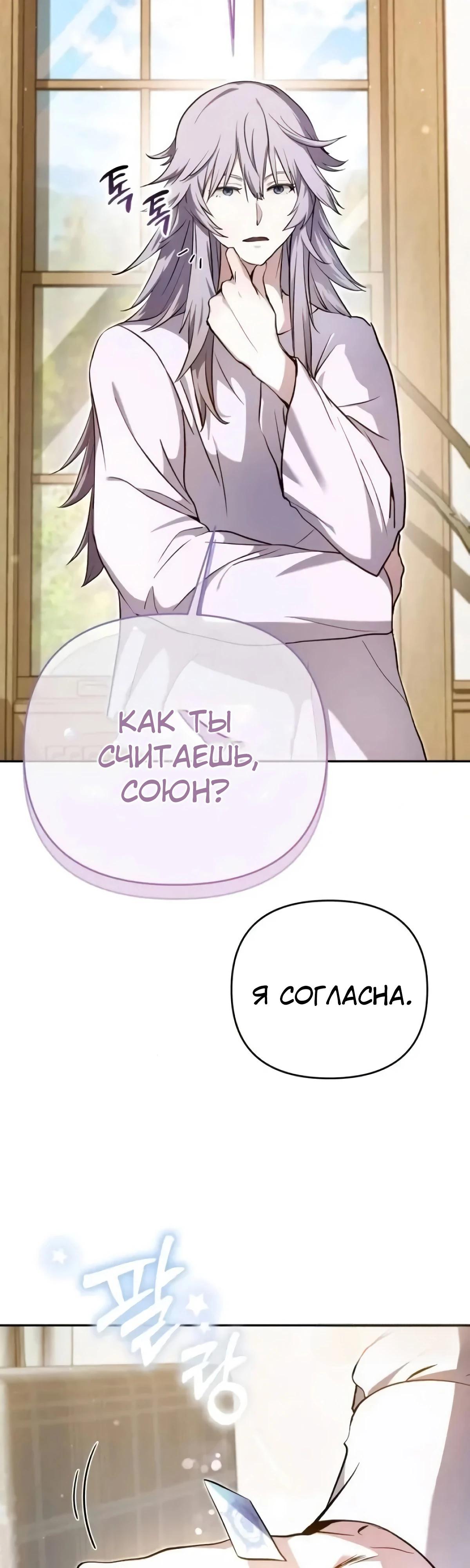 Глава 44 - страница 23