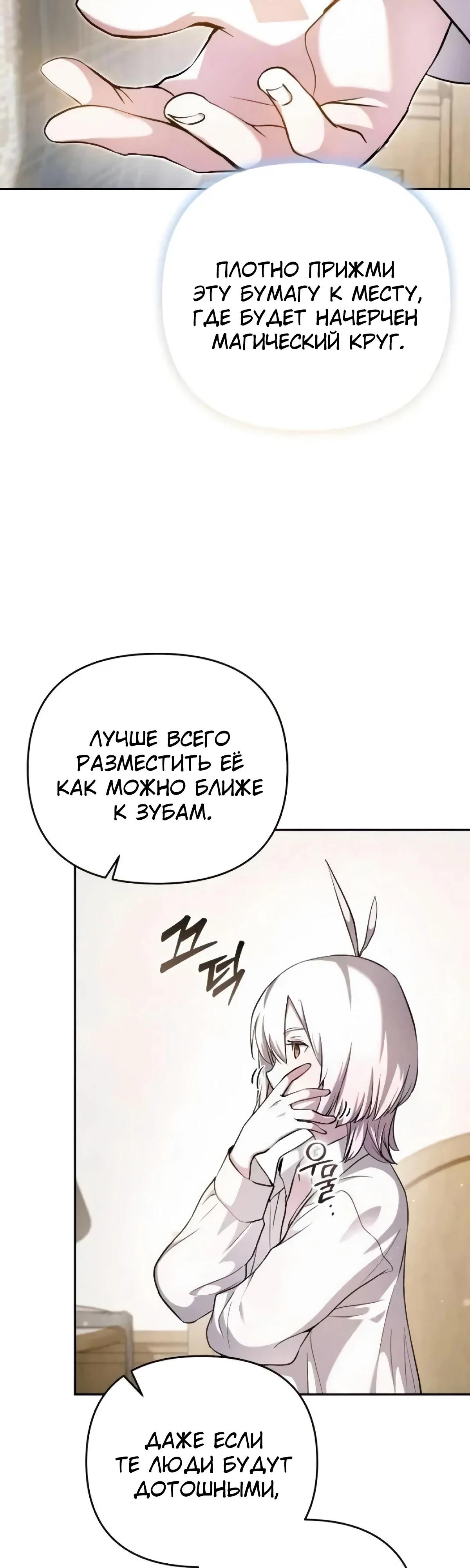 Глава 44 - страница 24