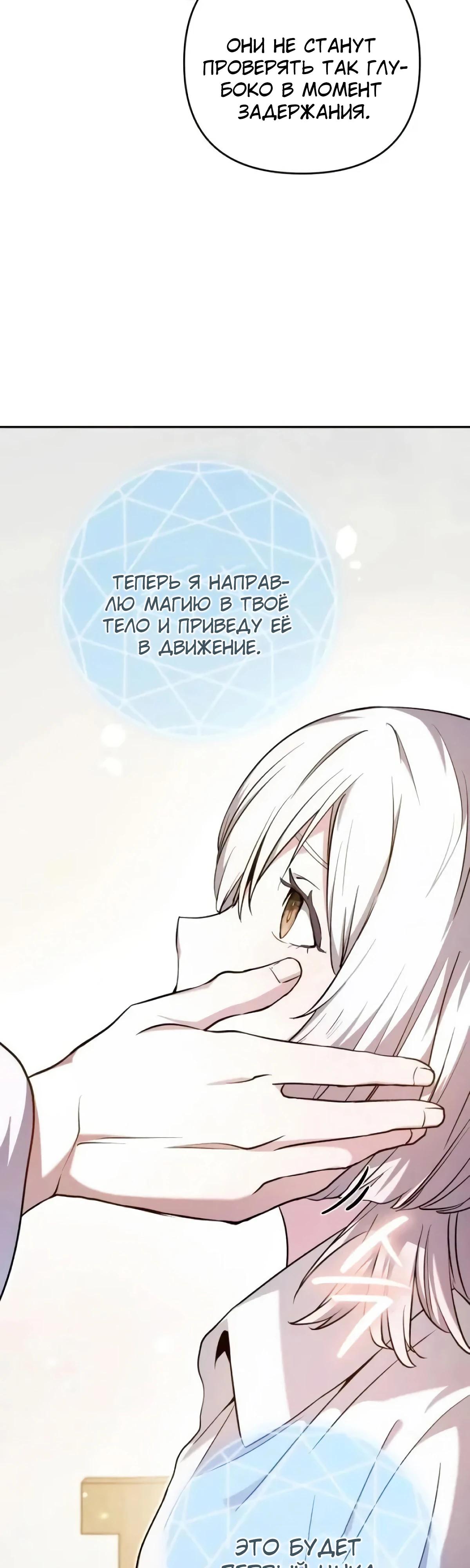 Глава 44 - страница 25