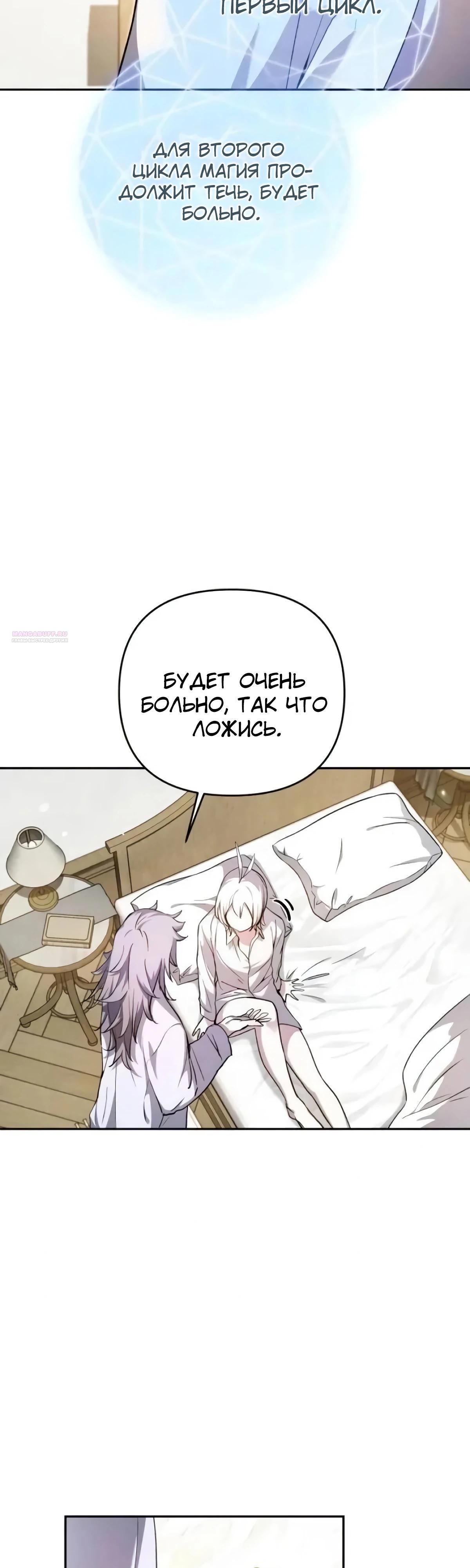 Глава 44 - страница 26