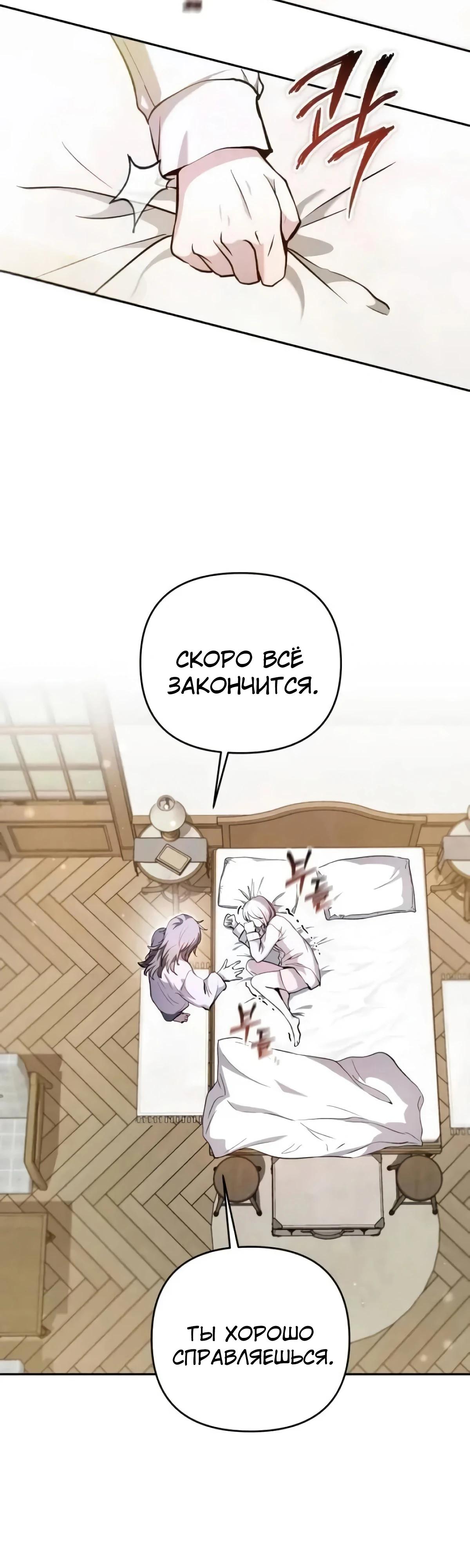 Глава 44 - страница 29