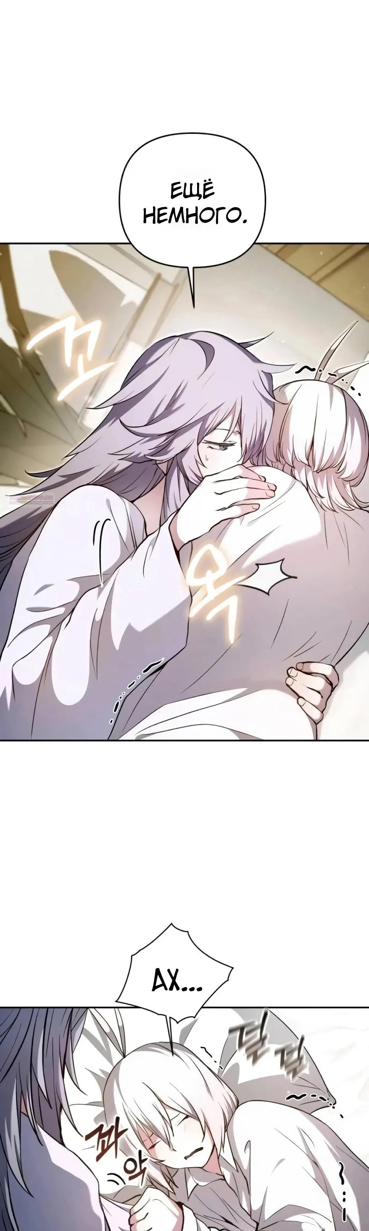 Глава 44 - страница 30