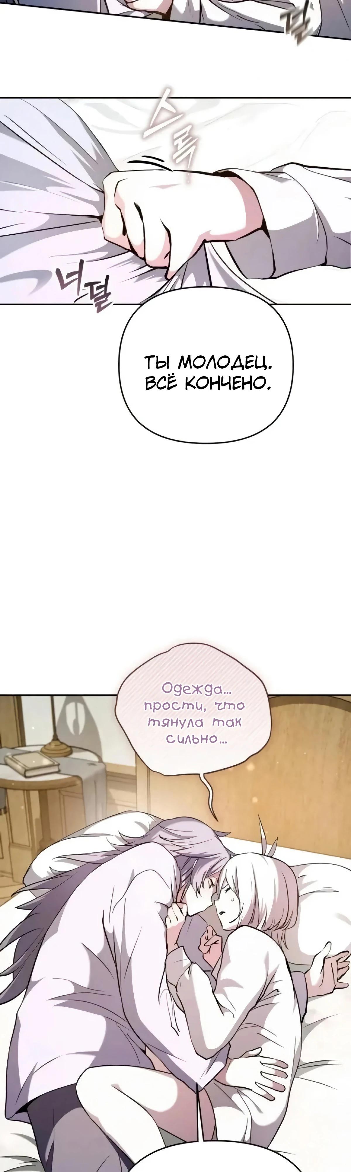 Глава 44 - страница 31