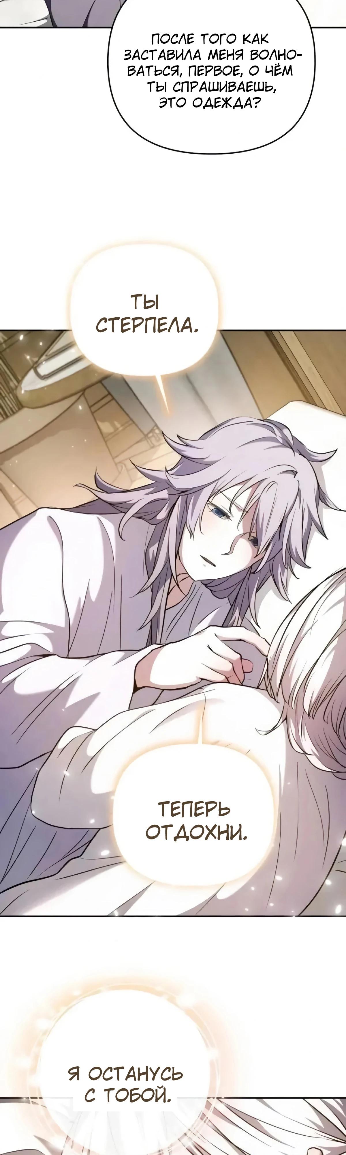 Глава 44 - страница 32