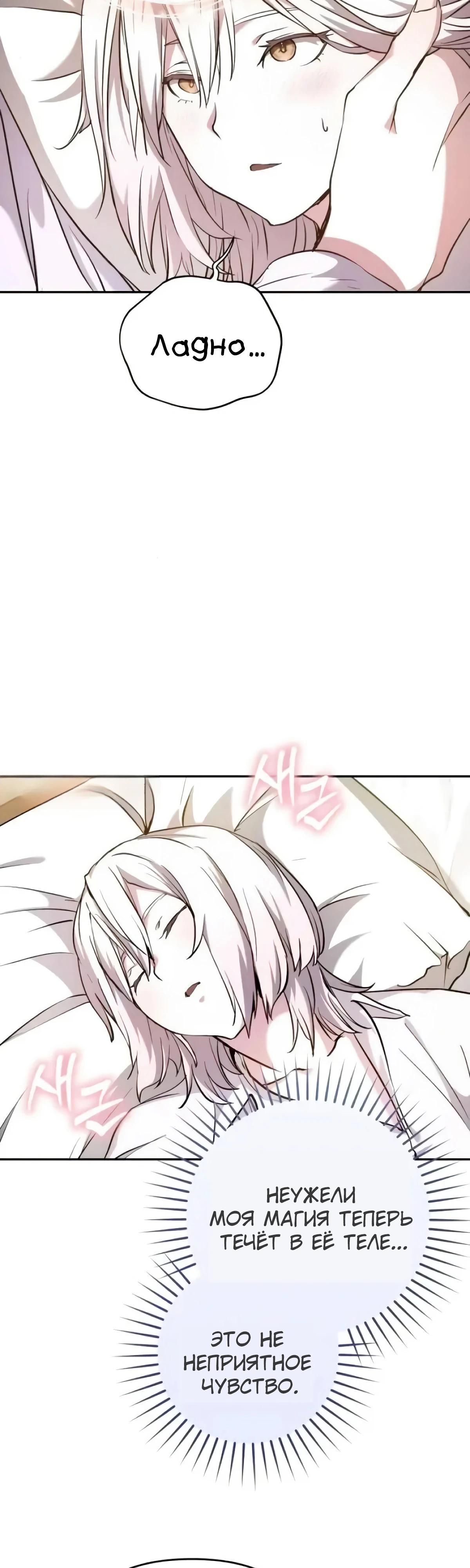 Глава 44 - страница 33