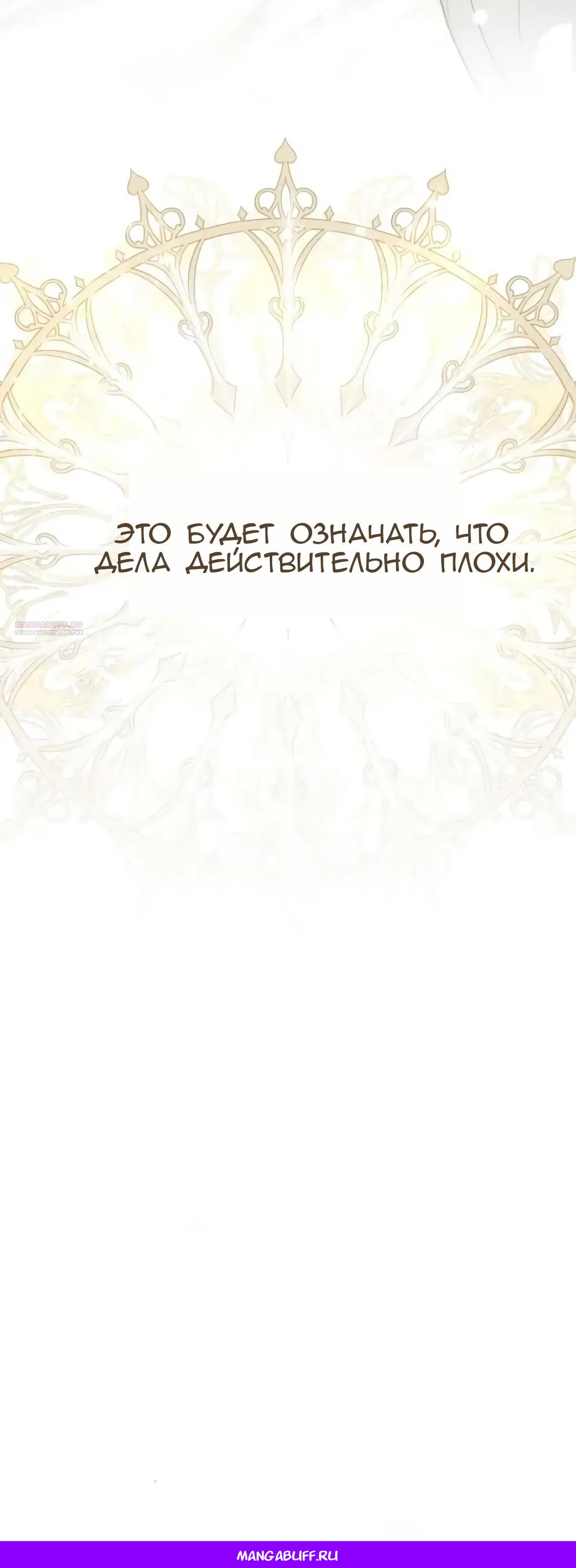 Глава 44 - страница 35