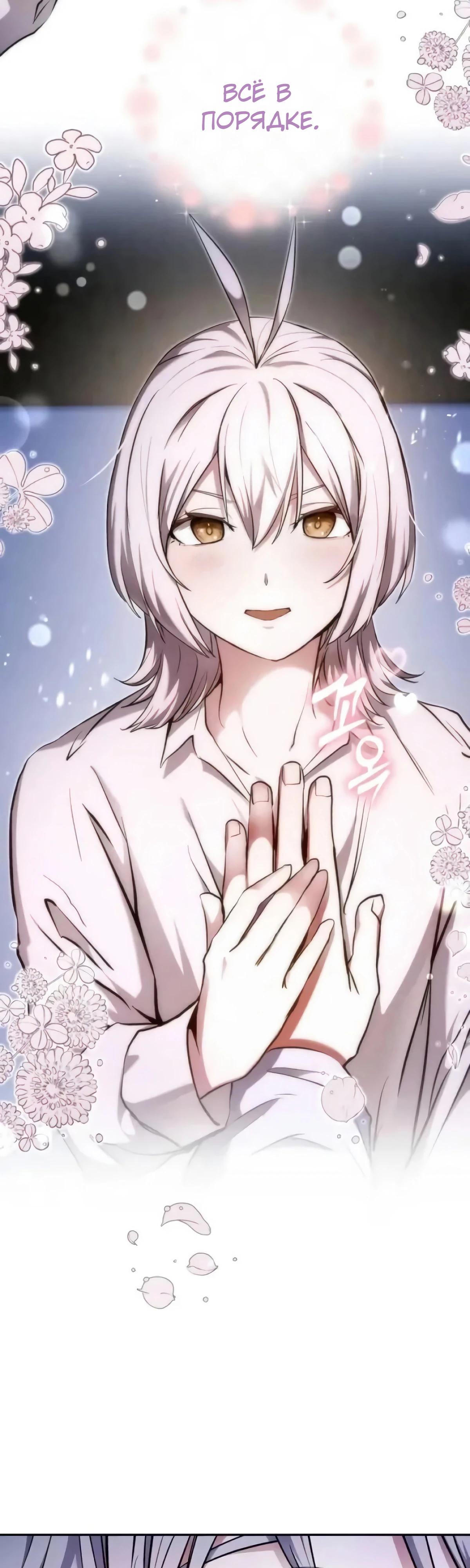 Глава 44 - страница 5