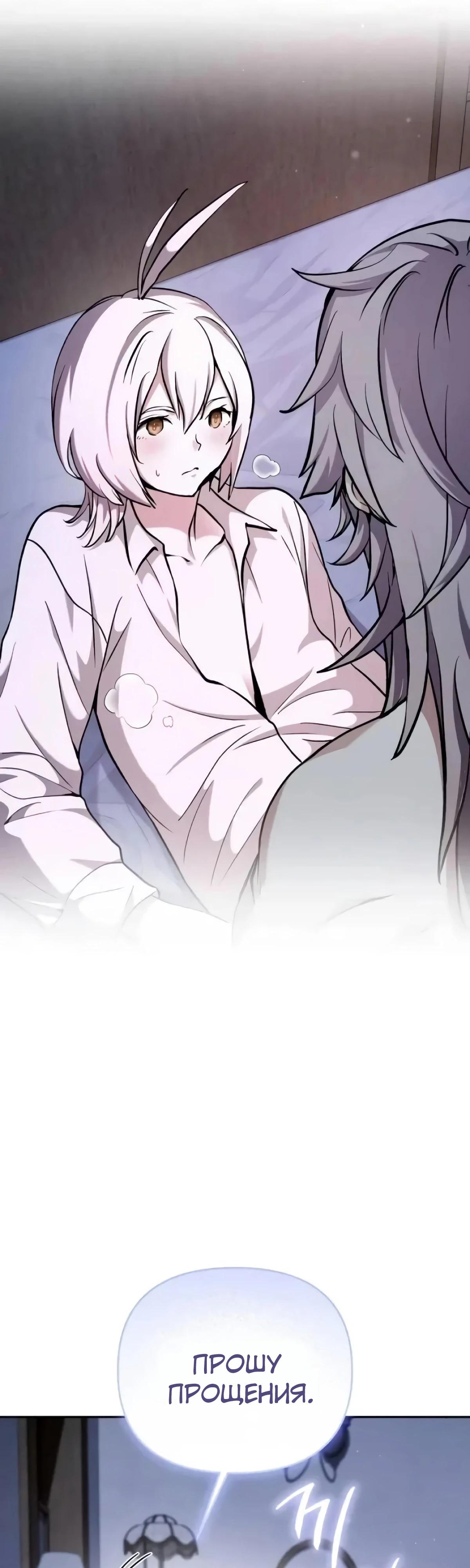 Глава 44 - страница 9