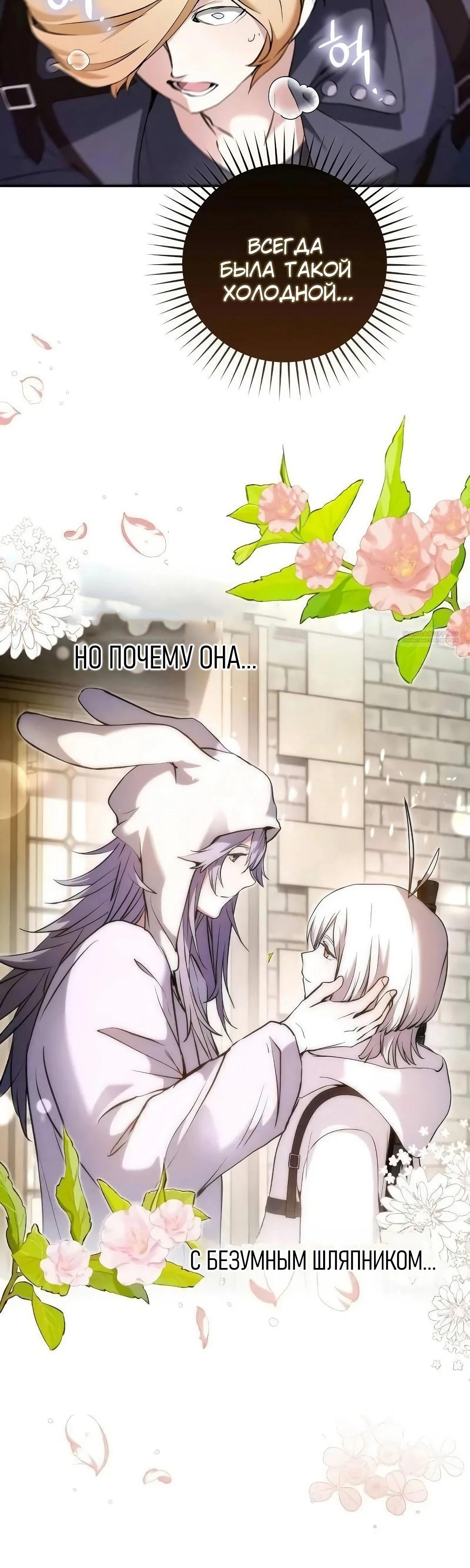 Глава 45 - страница 10