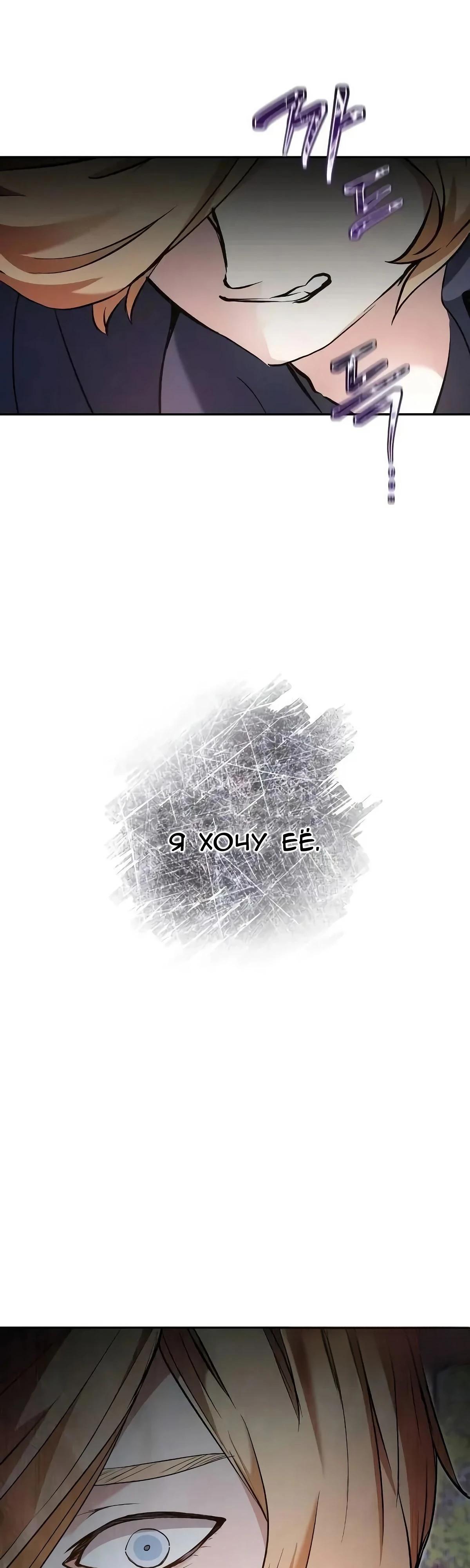 Глава 45 - страница 11