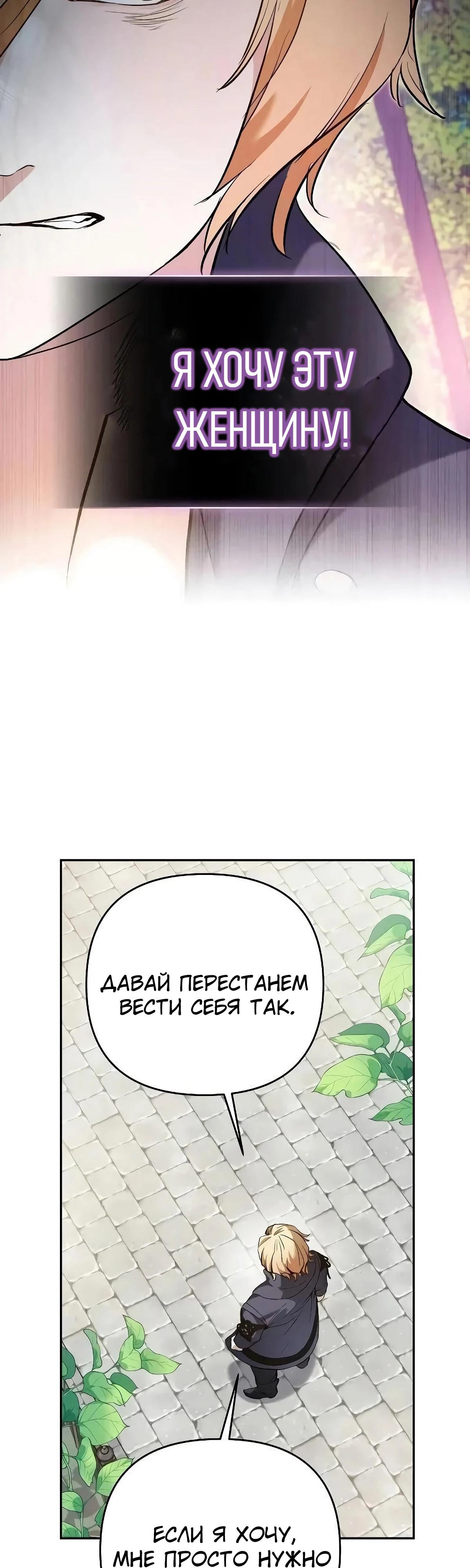 Глава 45 - страница 12