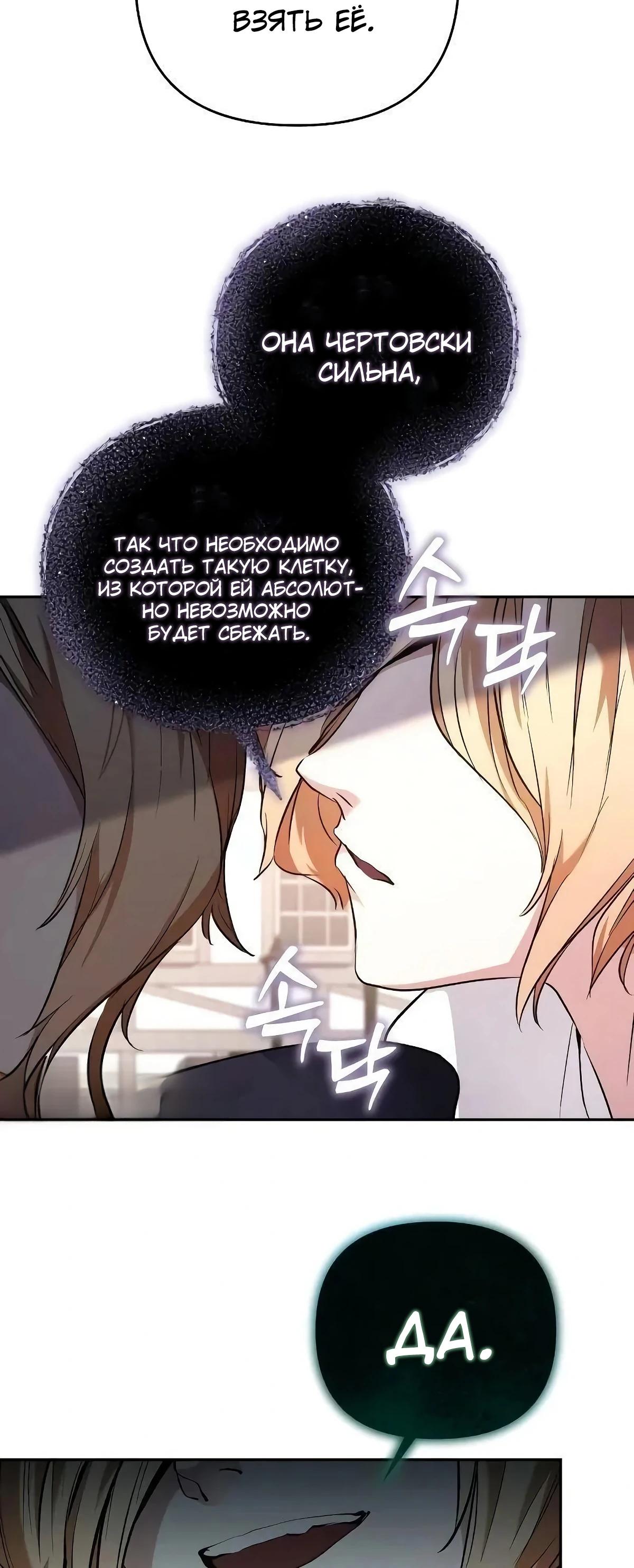 Глава 45 - страница 13