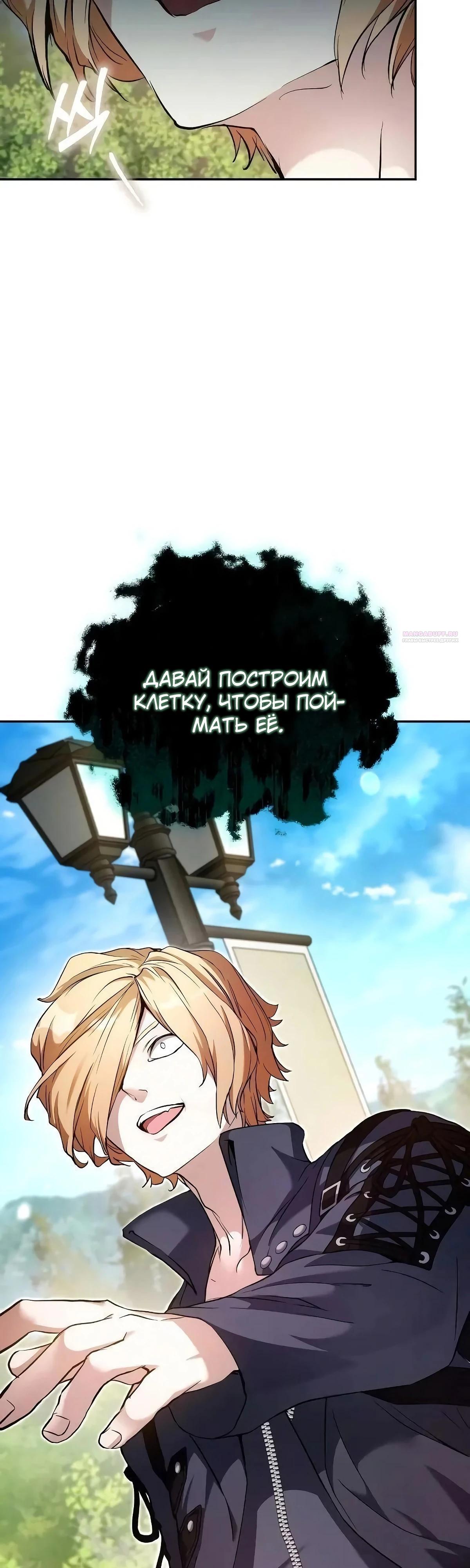 Глава 45 - страница 14