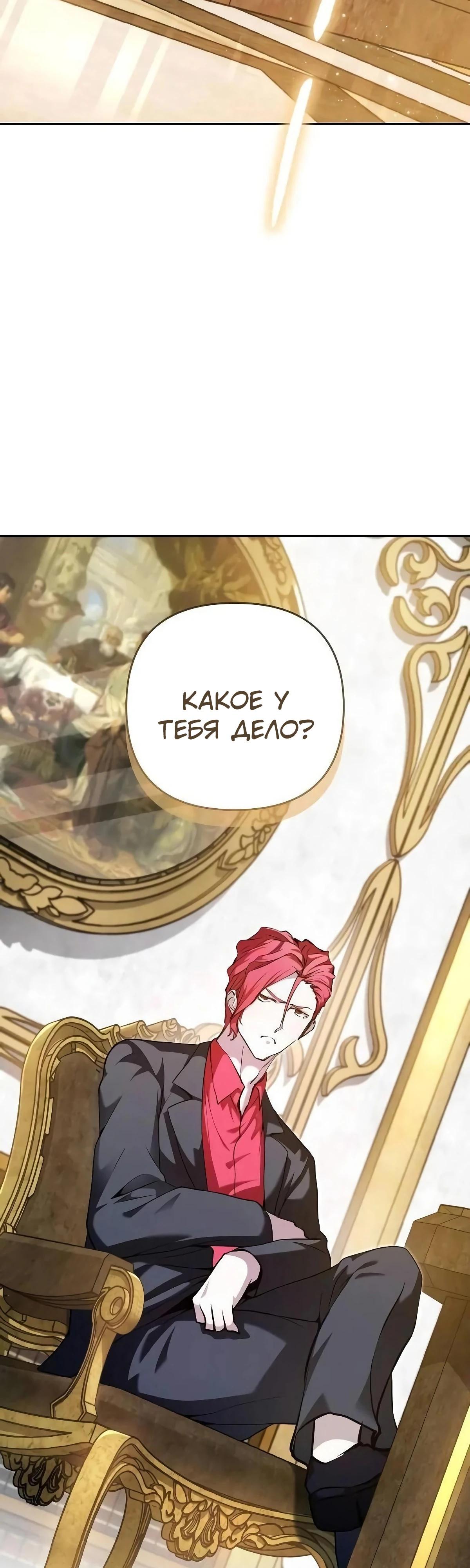 Глава 45 - страница 17