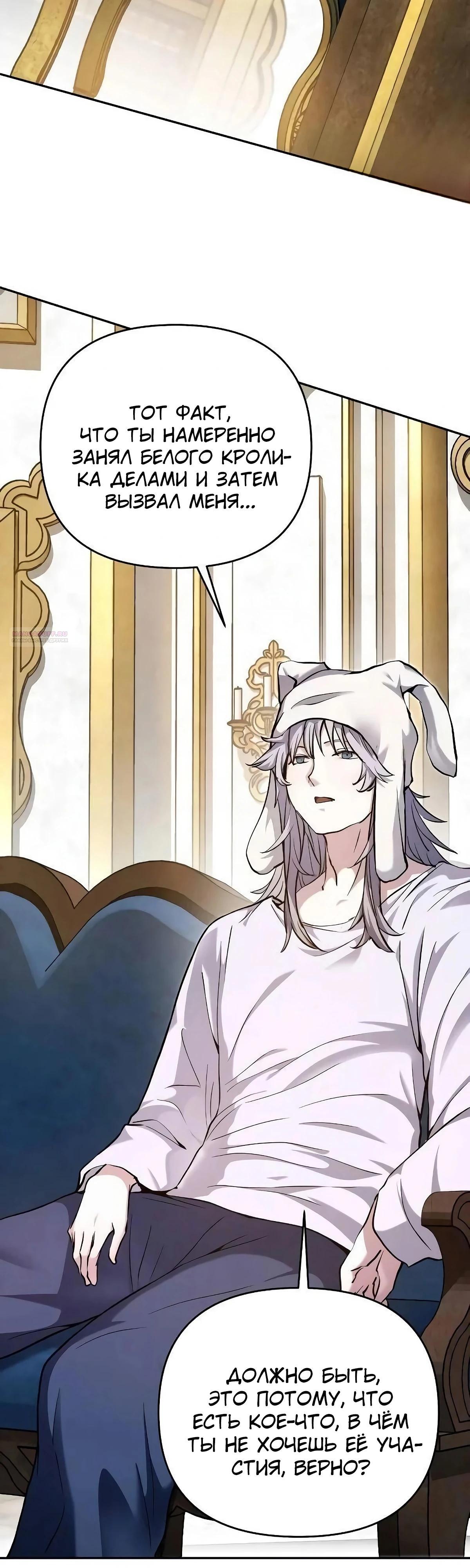 Глава 45 - страница 18