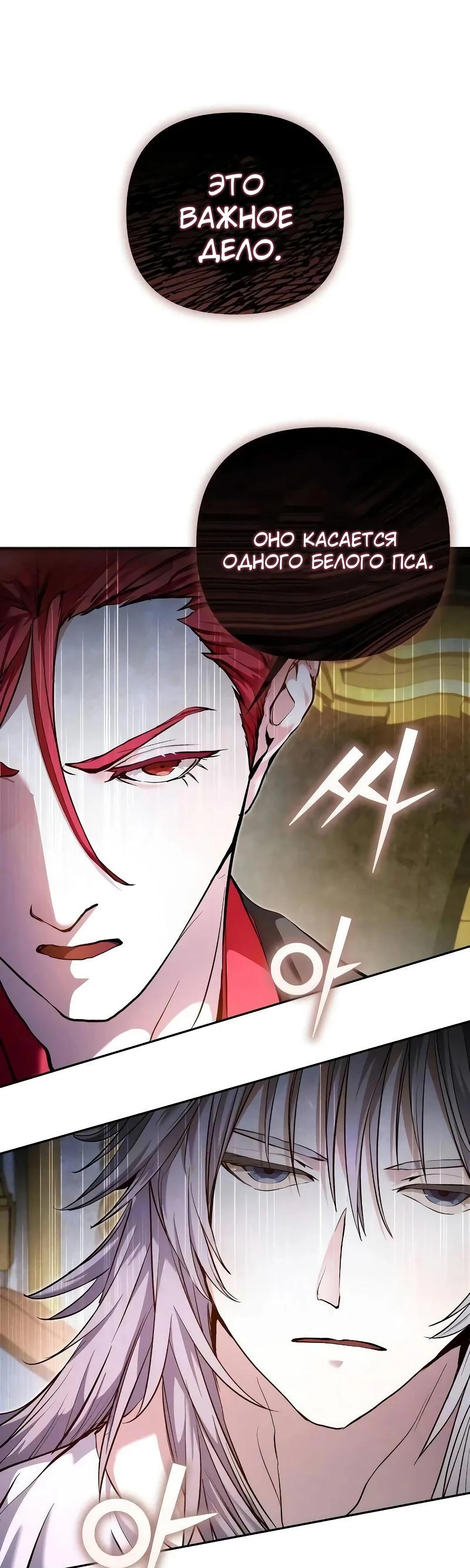 Глава 45 - страница 19