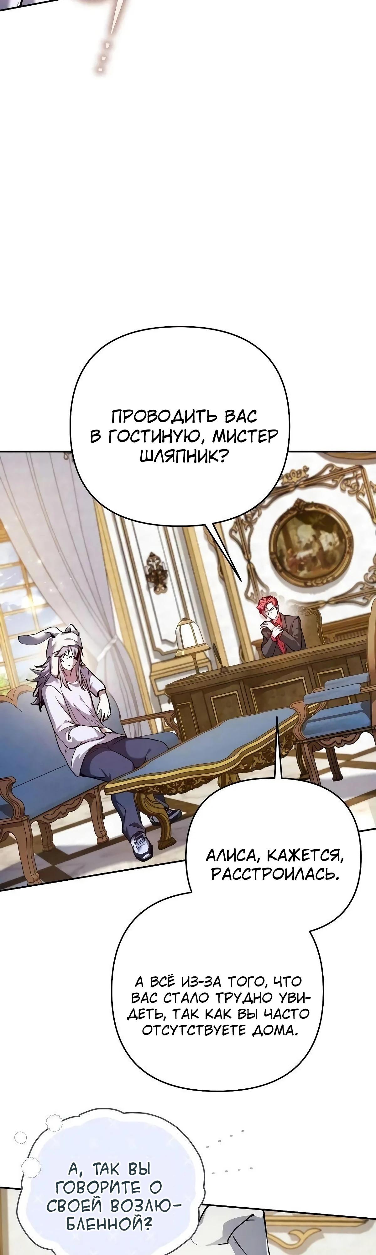 Глава 45 - страница 20