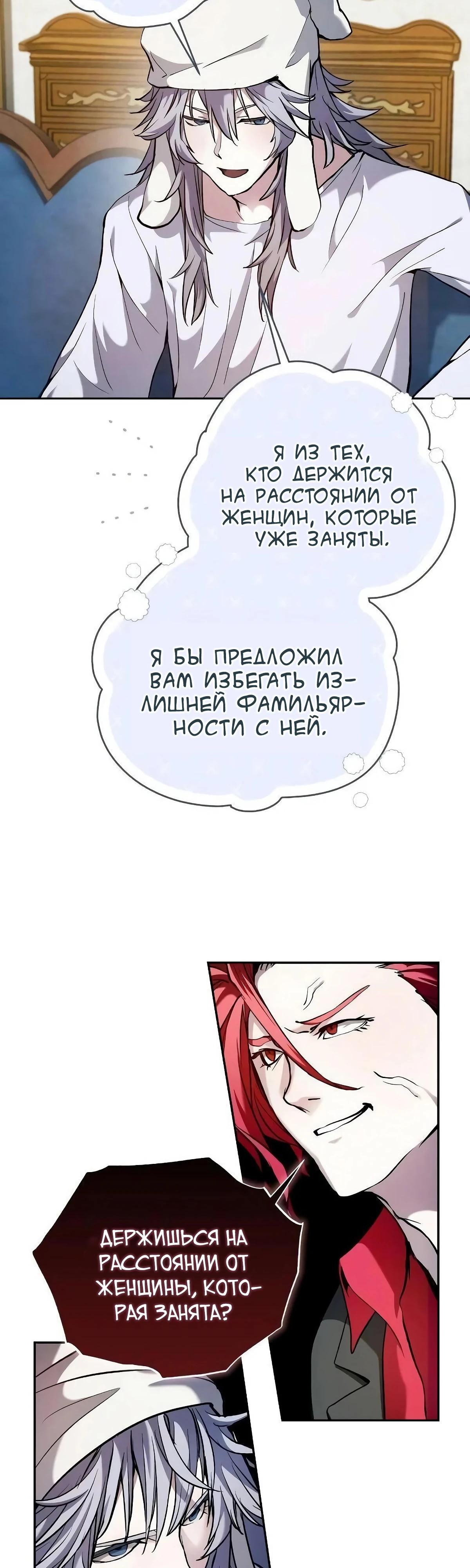 Глава 45 - страница 21