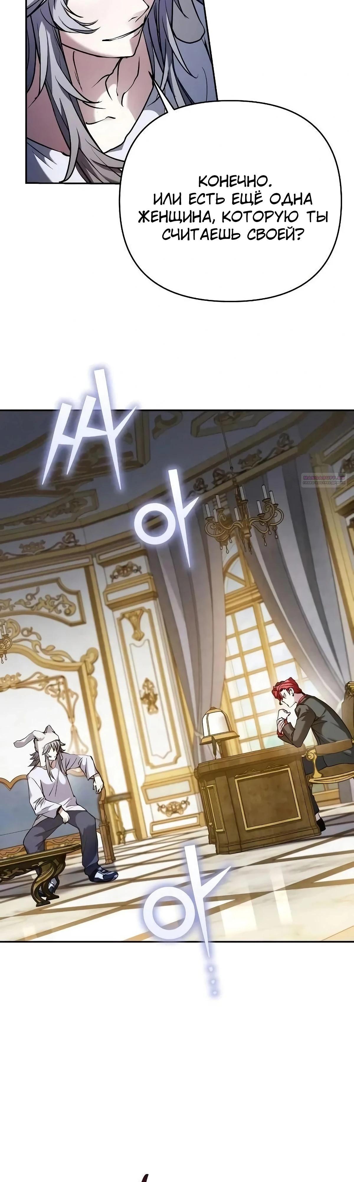 Глава 45 - страница 22