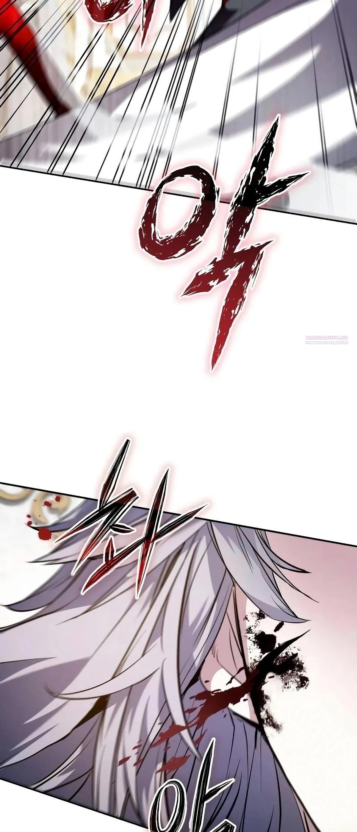 Глава 45 - страница 26