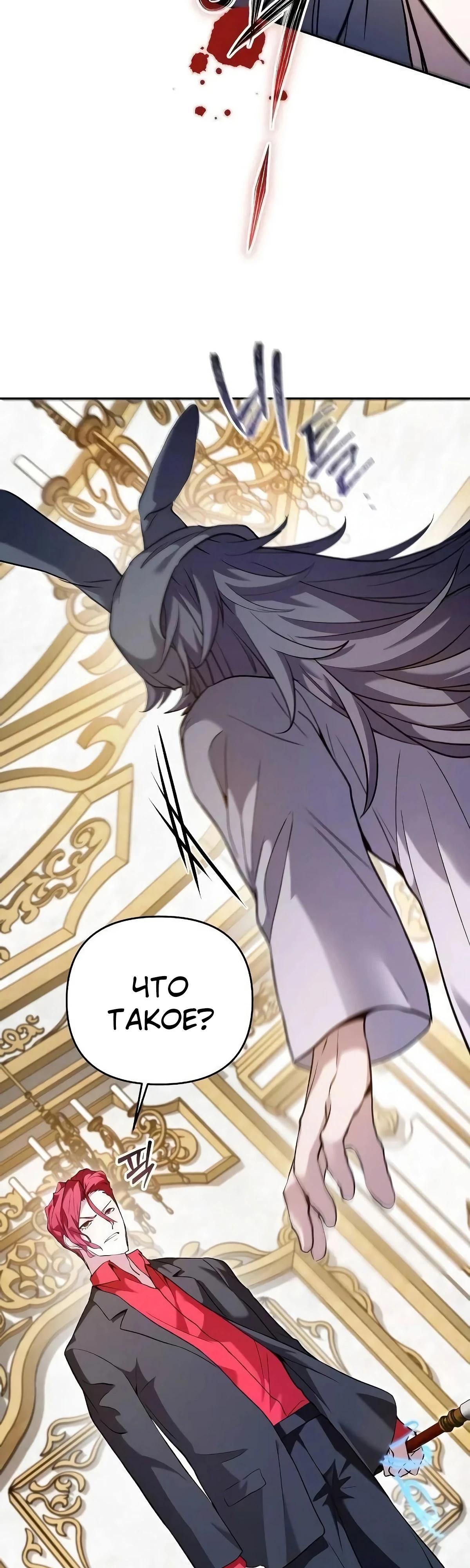 Глава 45 - страница 27