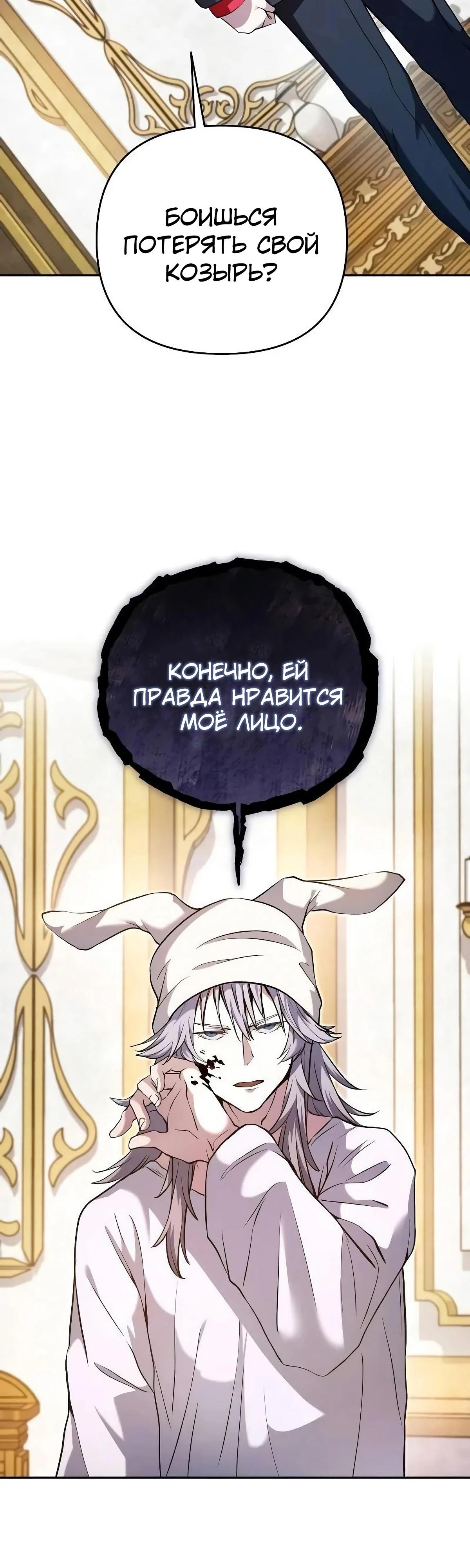 Глава 45 - страница 28