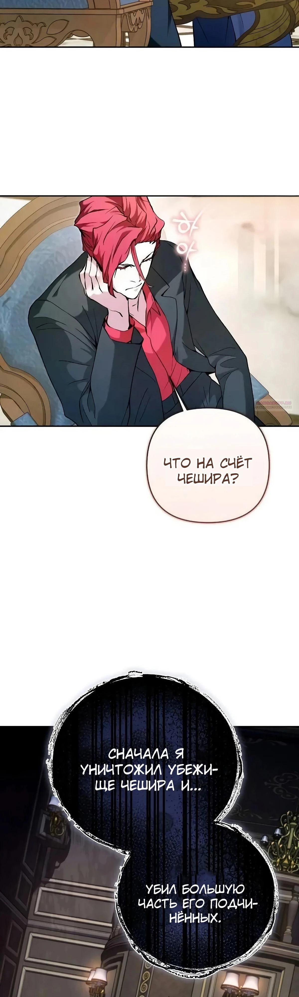 Глава 45 - страница 30