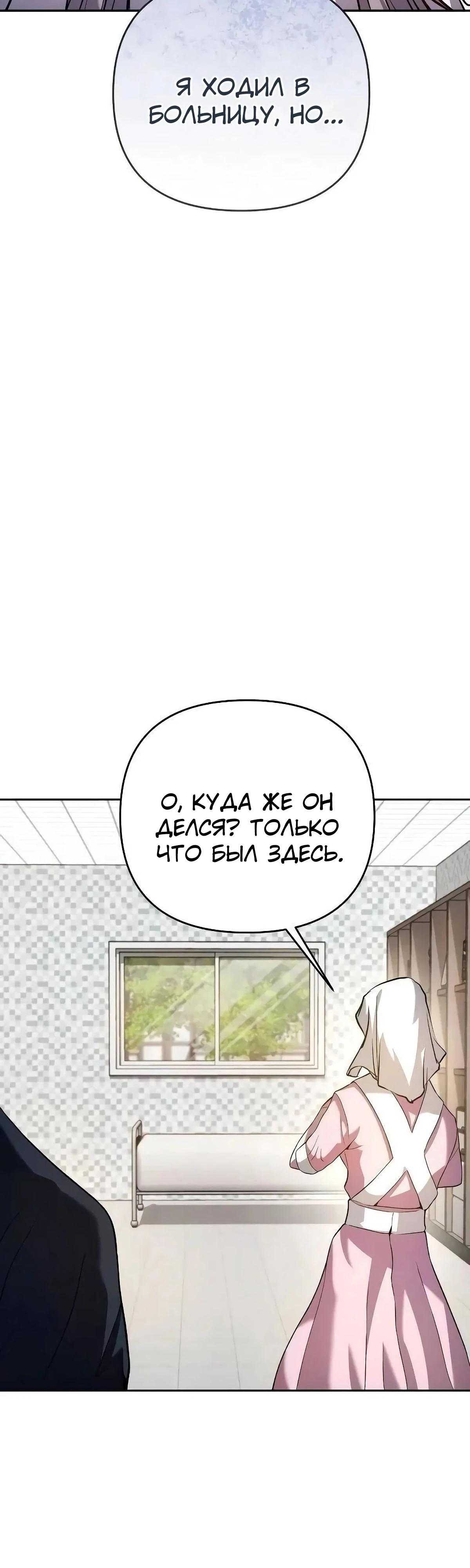 Глава 45 - страница 32