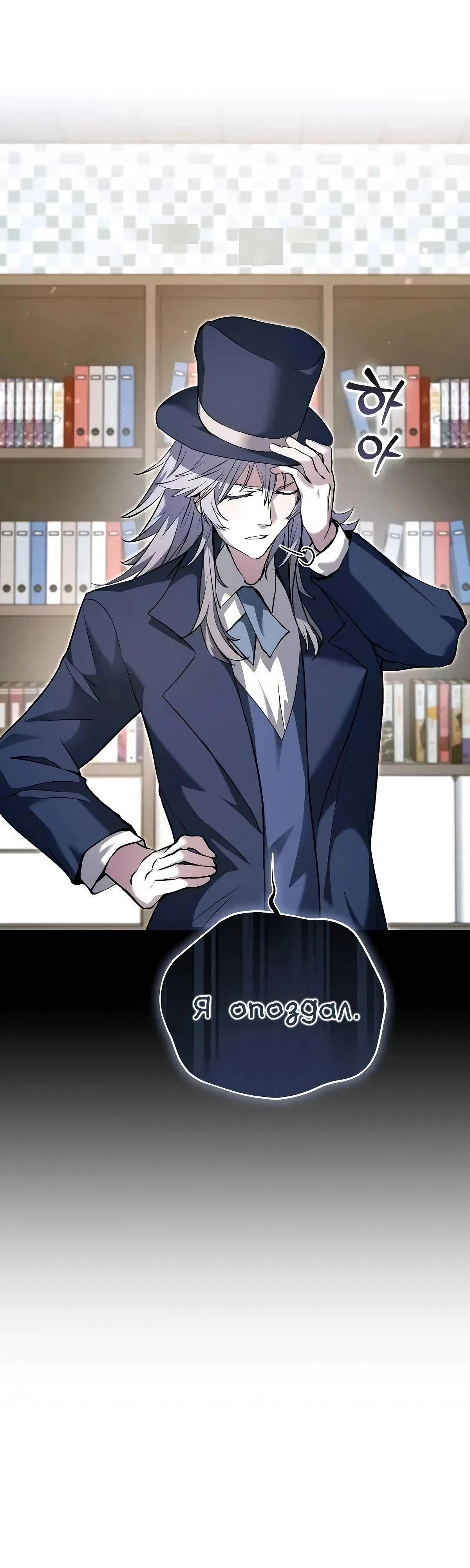 Глава 45 - страница 33