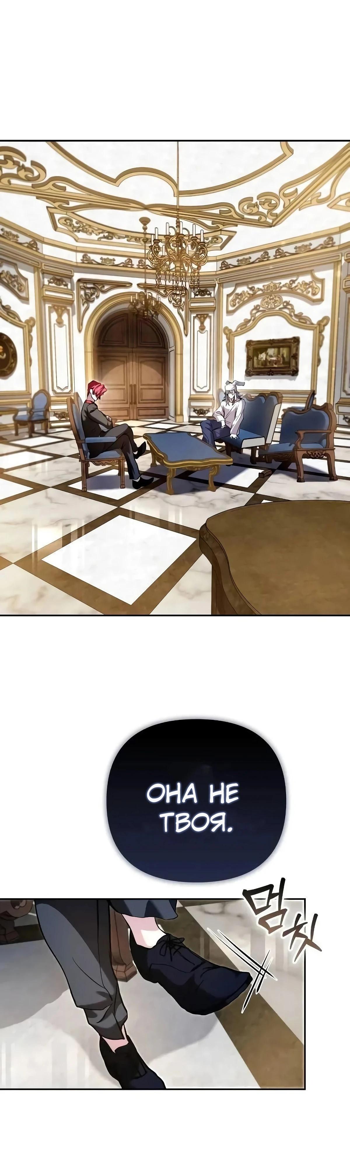 Глава 45 - страница 35