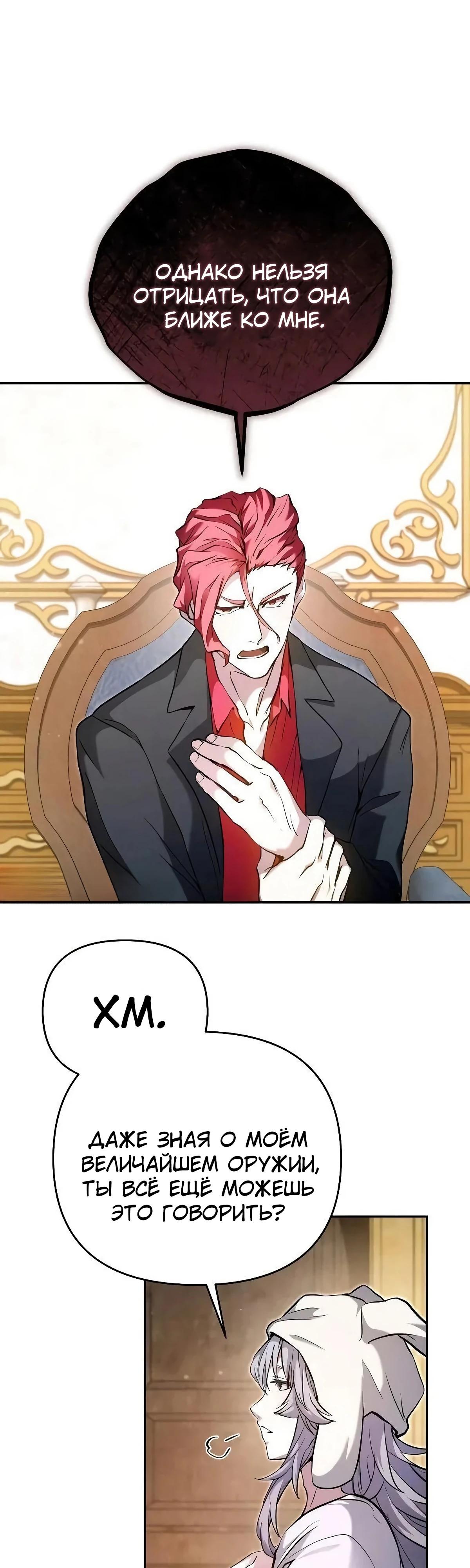 Глава 45 - страница 36