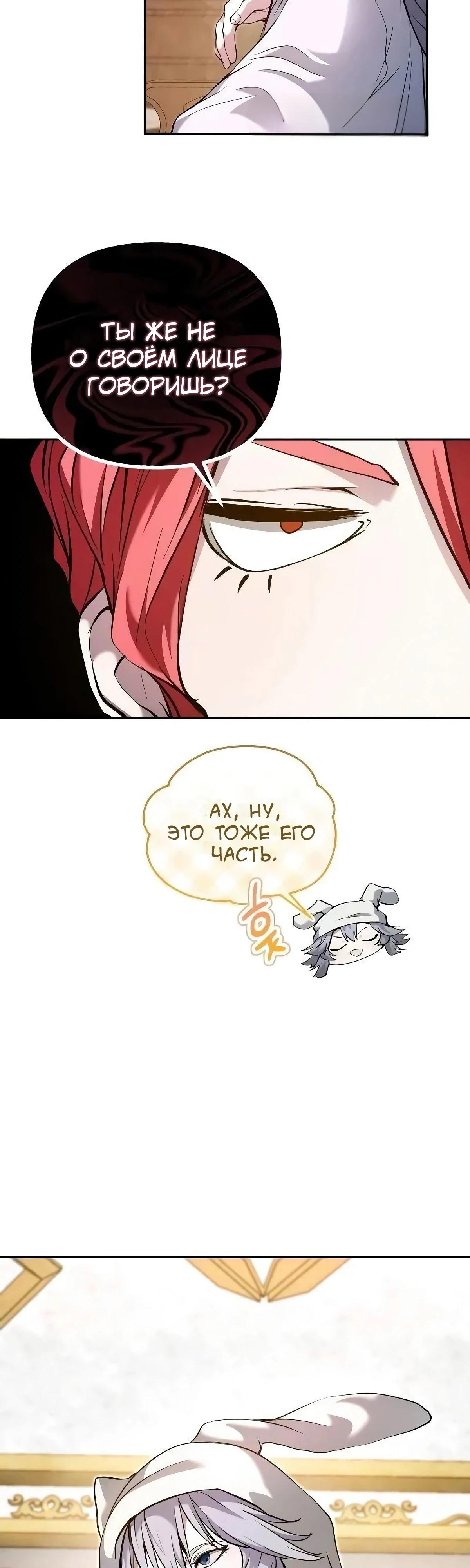 Глава 45 - страница 37