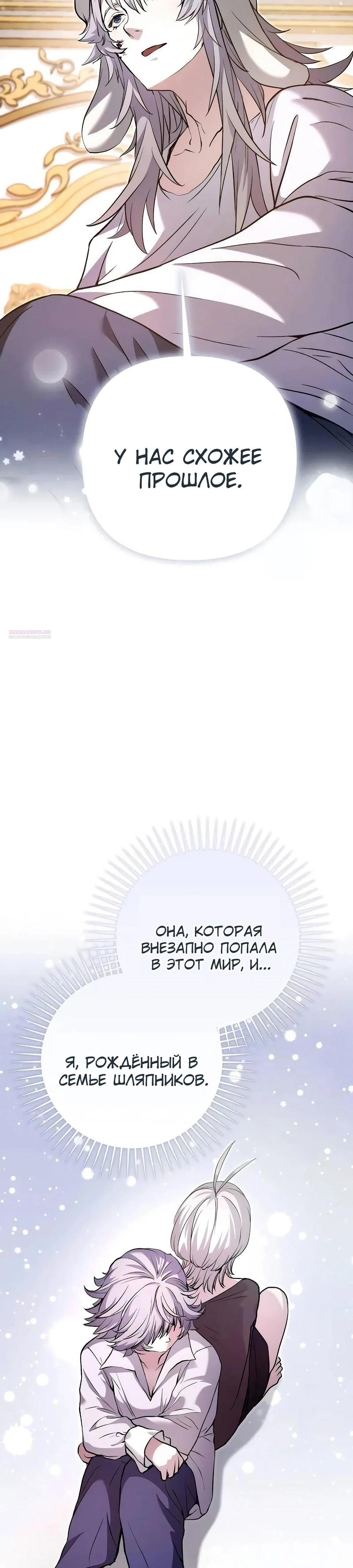 Глава 45 - страница 38