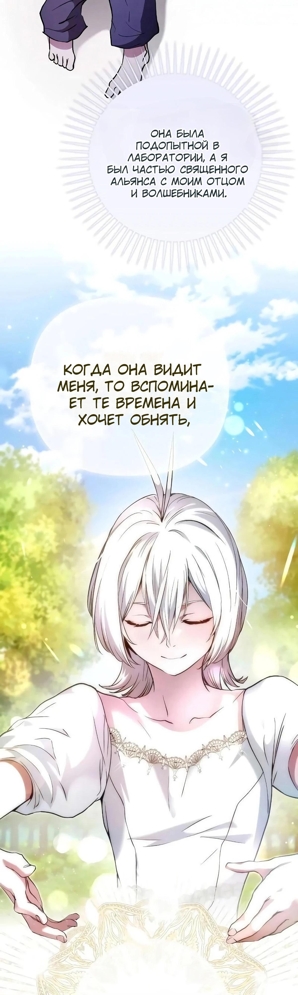 Глава 45 - страница 39