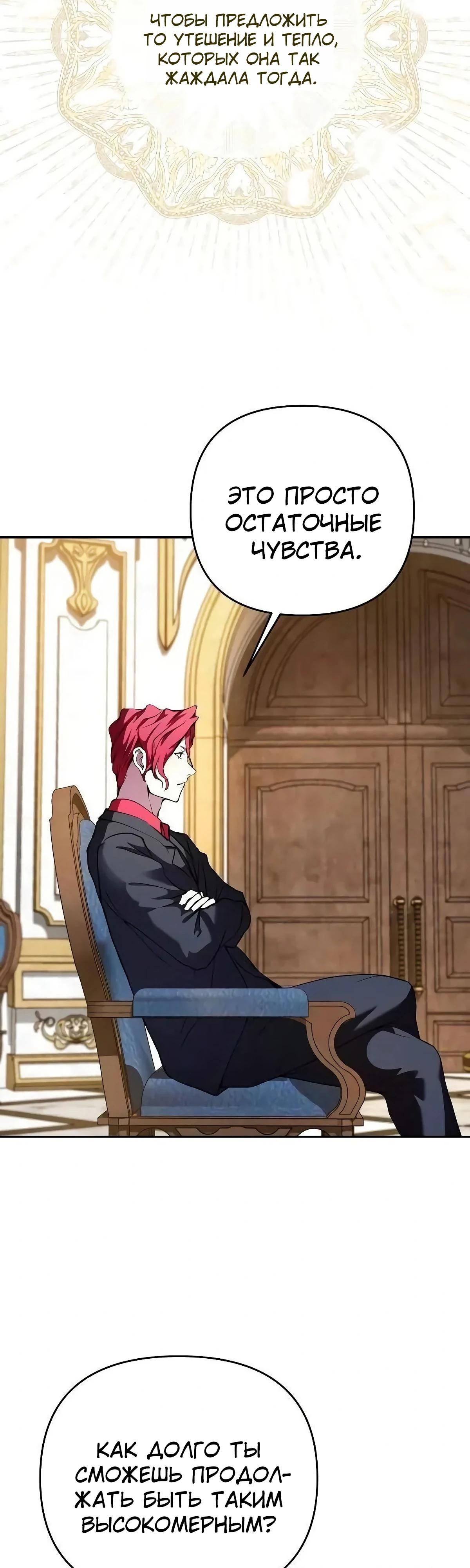 Глава 45 - страница 40