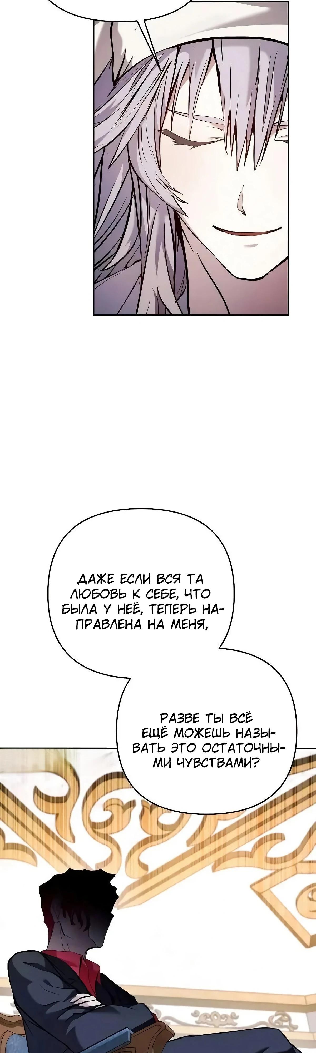 Глава 45 - страница 41