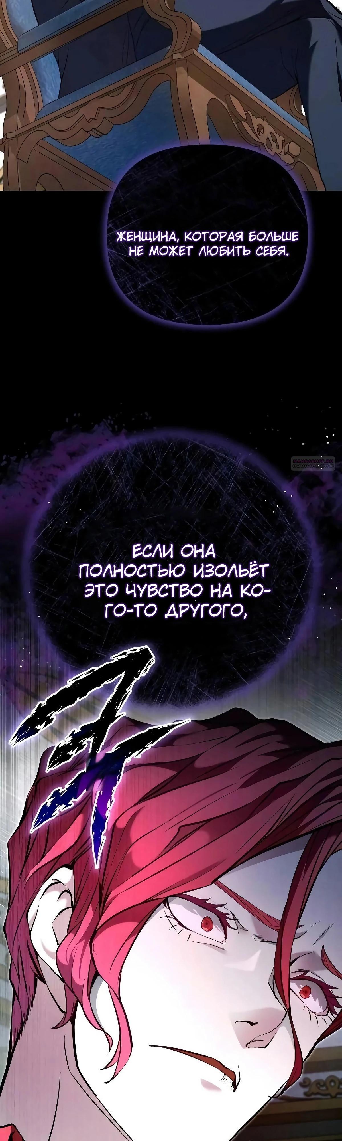 Глава 45 - страница 42