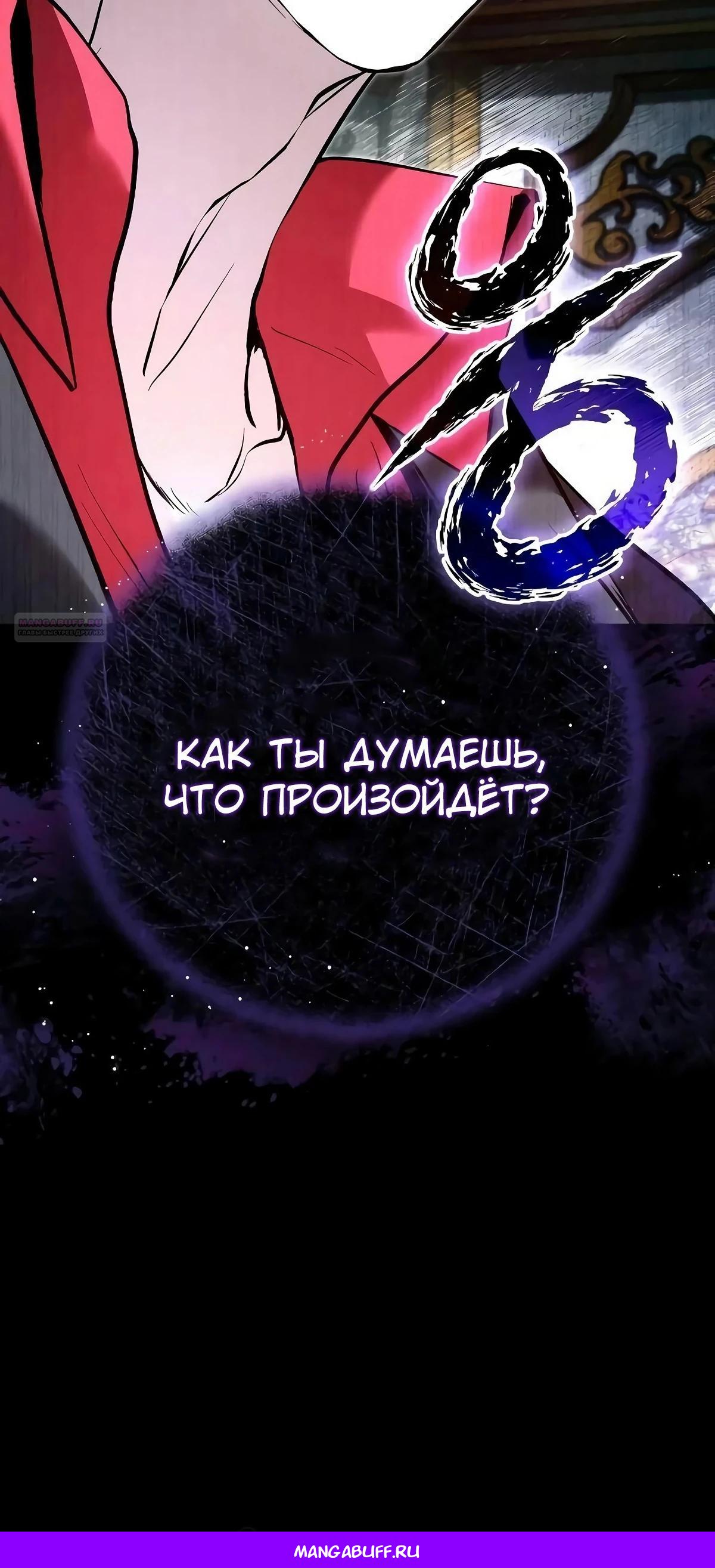 Глава 45 - страница 43